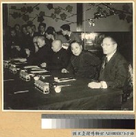 藏品(國府各院長簽署憲法)的圖片